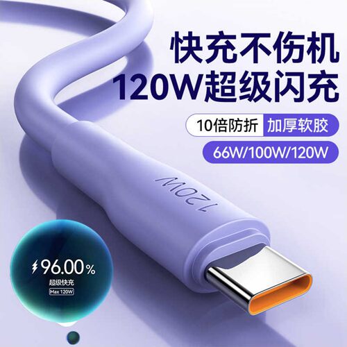 【超耐用】120W加粗Typec快充线