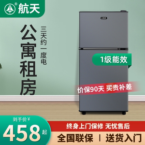 【送货入户】小冰箱家用宿舍出租房冷冻冷藏双开门一级节能省电