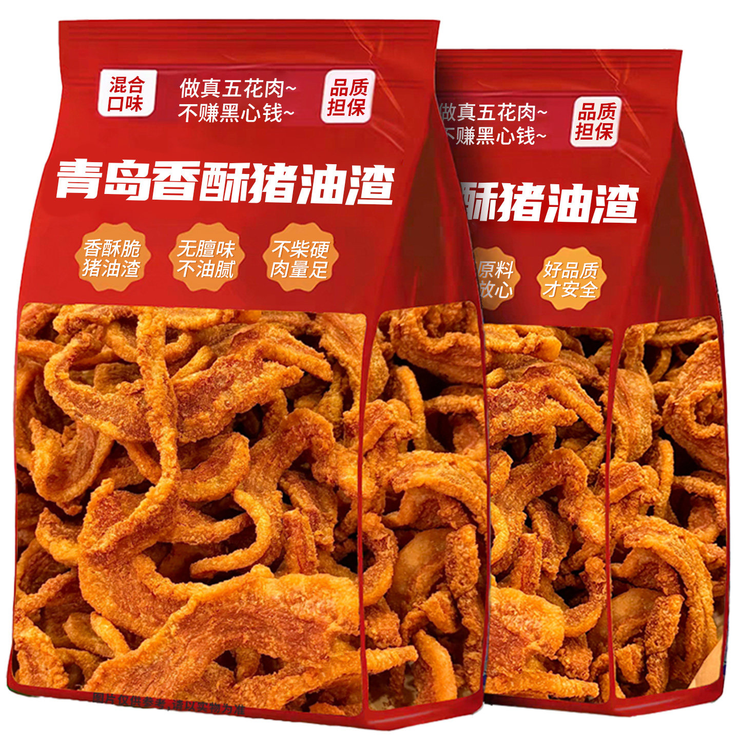 正宗猪油渣零食青岛特产脂渣油渣脆皮五花肉脆哨解馋网红小吃食品