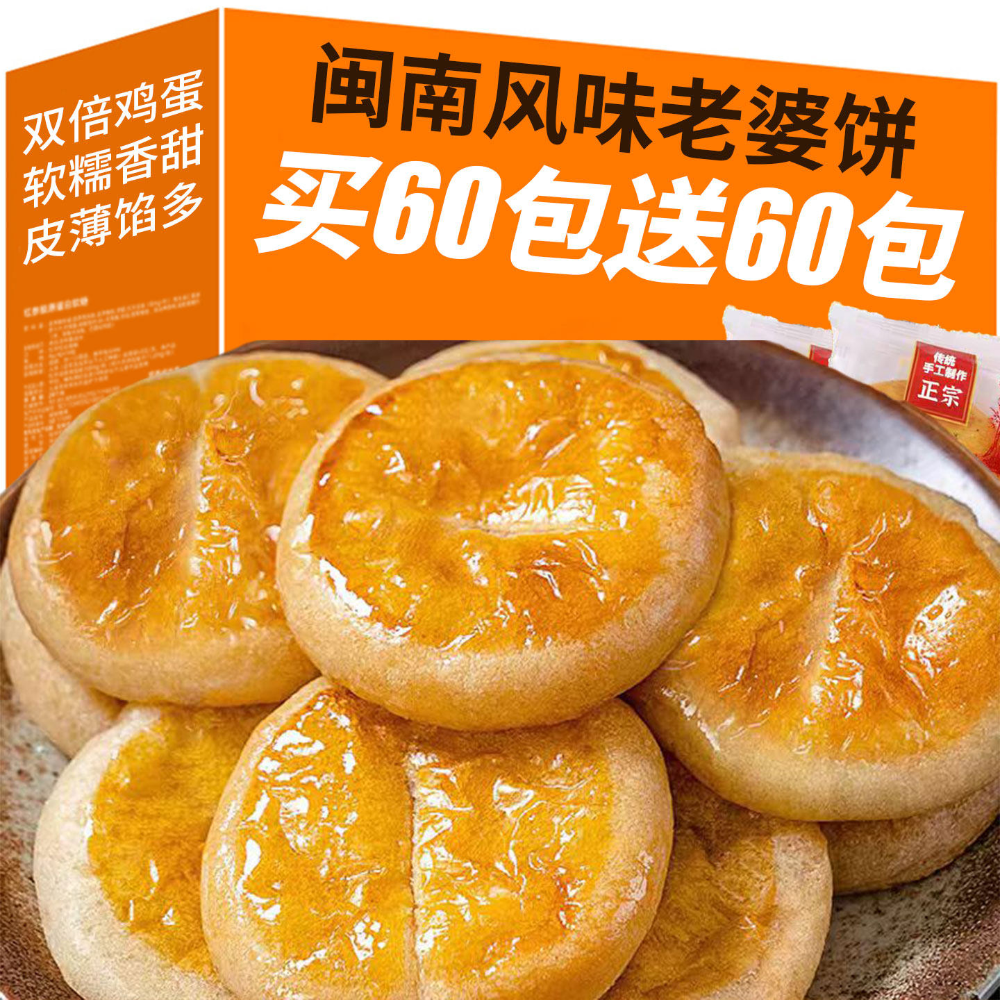 老婆饼酥饼多口味芝麻饼板栗饼手工传统糕点心零食早餐整箱旗舰店