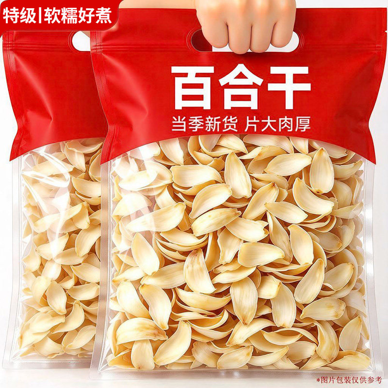 农科院力荐!甘肃当季特级百合干