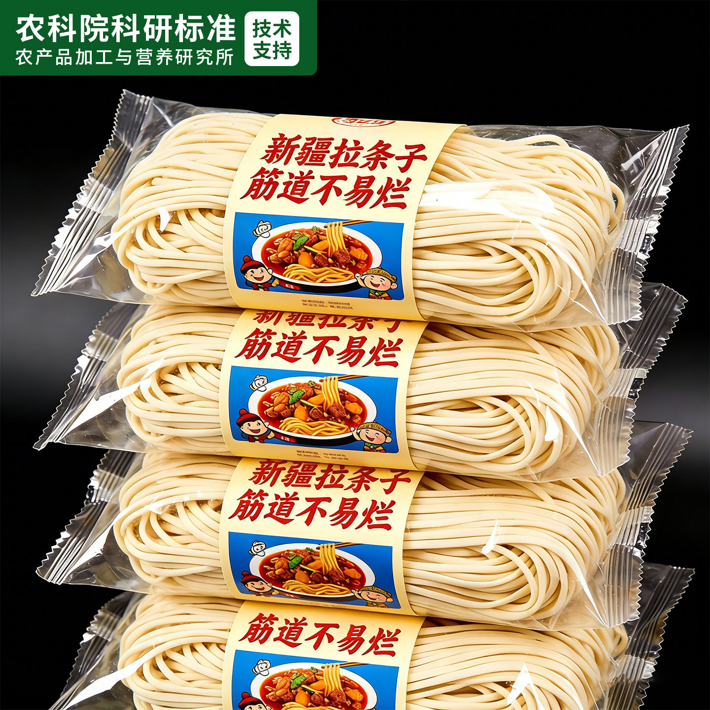 热销新疆拉条子手工粗圆拉条子手擀面挂面美味凉面炒面条炒粉