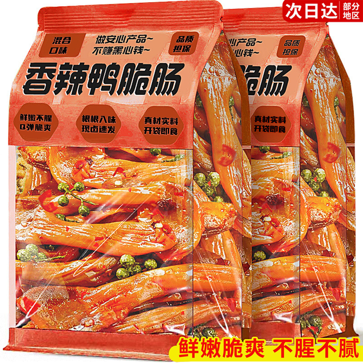 香辣鸭脆肠湖南风味脆爽q弹下饭