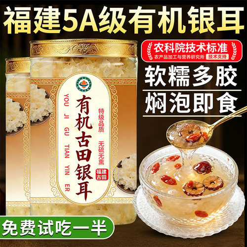 粘稠易出胶 细嫩易消化 有机 无粗梗 高富硒