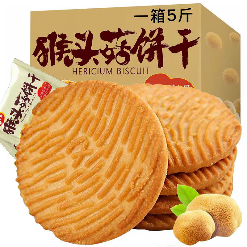 山姆达力荐猴头菇饼0蔗糖孕妇可吃养胃零食小包装正品官方旗舰店