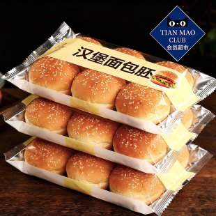 儿童无添加营养早餐 汉堡包面包胚官方旗舰店整箱正品 央妈推荐