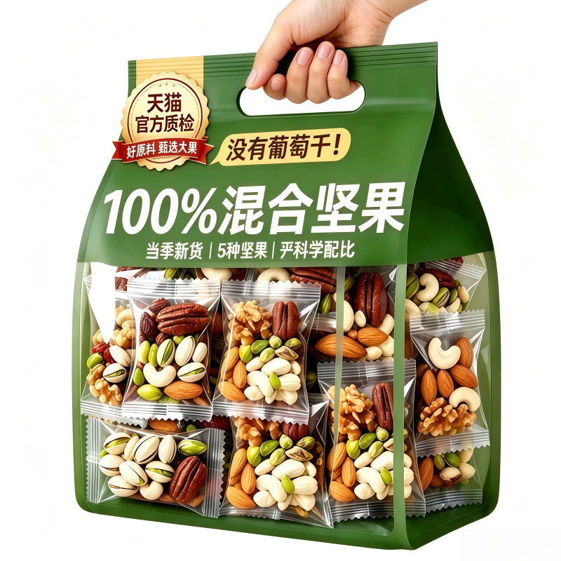 农科院每日坚果！纯坚果无果仁