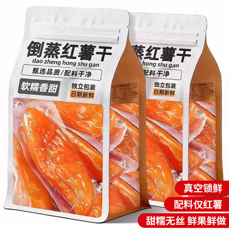 央妈推荐倒蒸红薯干地瓜干粗粮0脂代餐番薯即食小香薯独立小包装