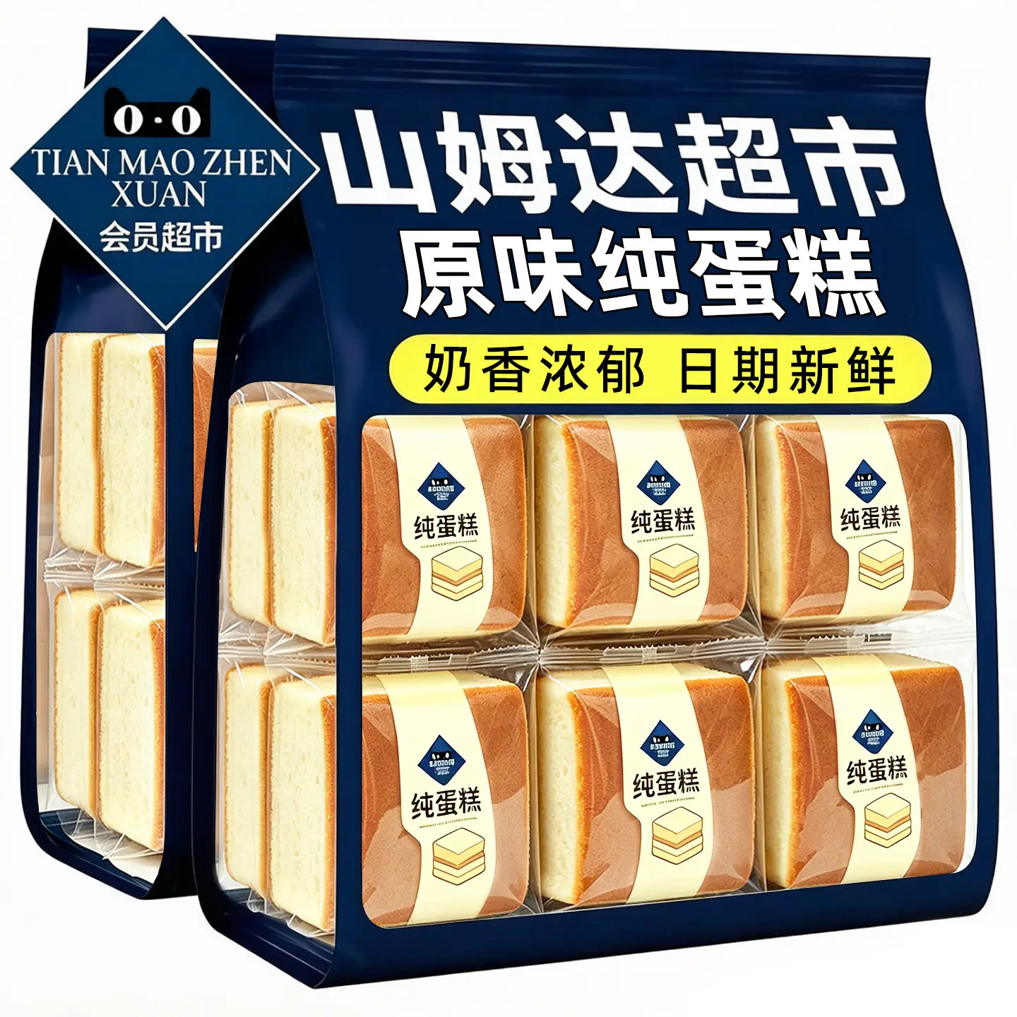 山姆达同款!早餐纯蛋糕双倍鸡蛋