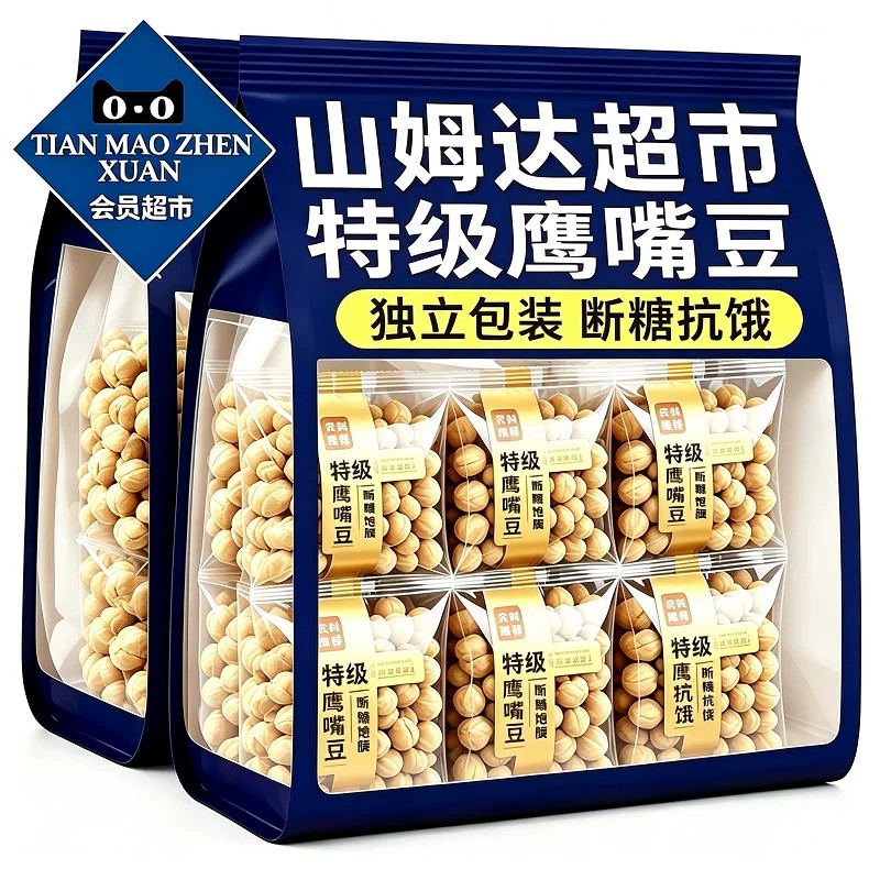 农科院正宗新疆鹰嘴豆当季新货