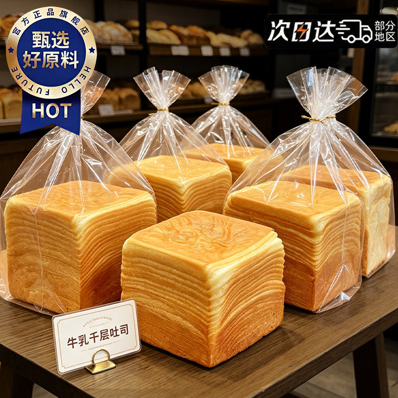 热卖!牛乳千层吐司黄油手撕面包营养早餐蛋糕点心代餐小吃食品