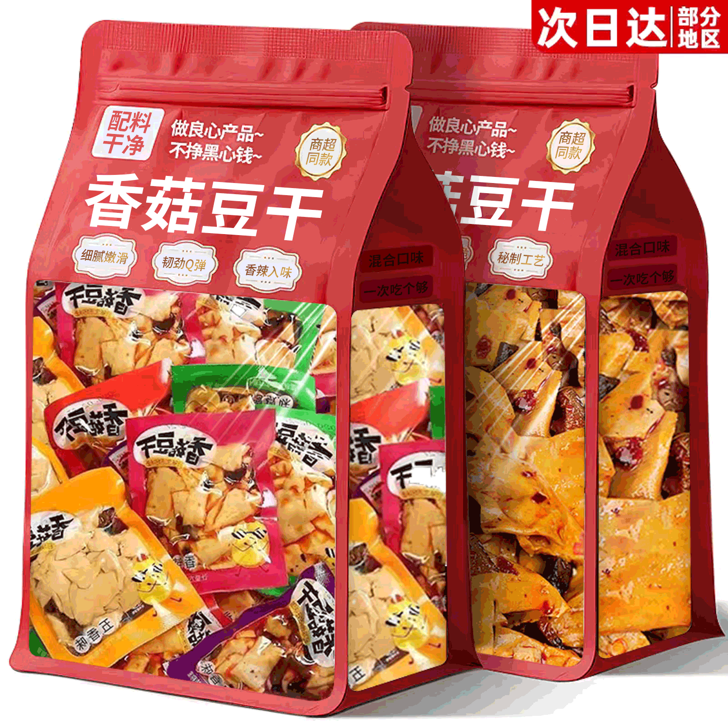 香菇豆干即食豆腐干办公室解馋辣条小吃小包装零食品批发旗舰店