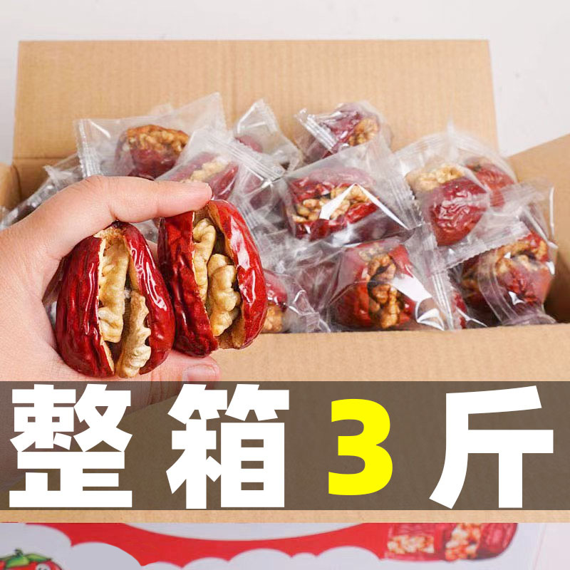 枣夹核桃红枣仁派无核零食休闲食品小吃批发坚果办公室学生党