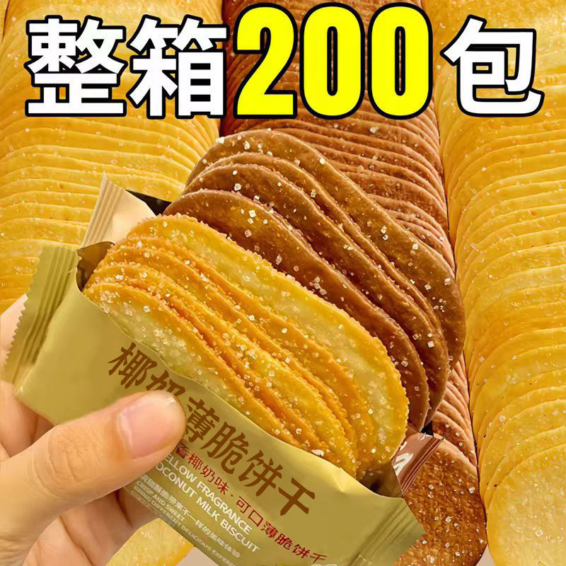 【非油炸】比比*贊椰奶薄脆饼干