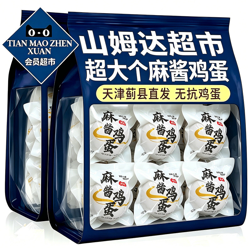 农科推荐！正宗天津蓟县麻酱鸡蛋