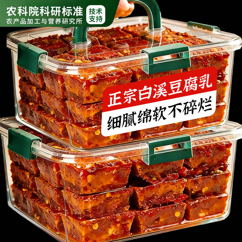 榜单热卖豆腐乳湖南白溪特产香辣农家自制霉豆腐无油下饭菜拌饭酱
