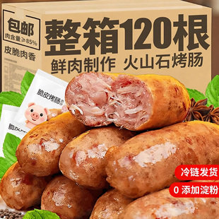 火山石烤肠火腿肠纯黑胡椒猪肉肠脆皮肠烧烤香肠商用批发地道热狗