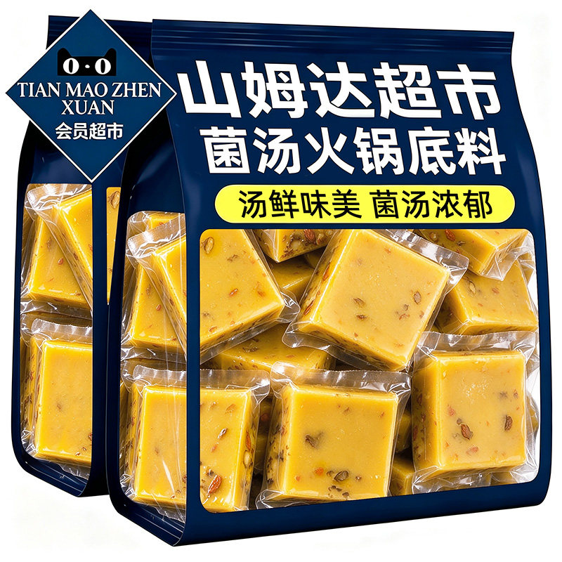 农科院力荐重庆菌汤牛油火锅底料