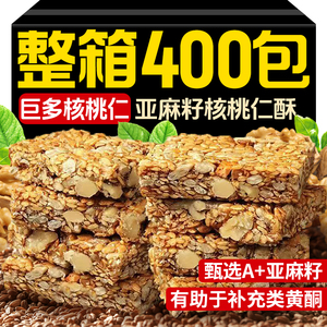 亚麻籽核桃酥芝麻坚果花生仁酥无添加蔗糖尿代餐食品休闲手工零食