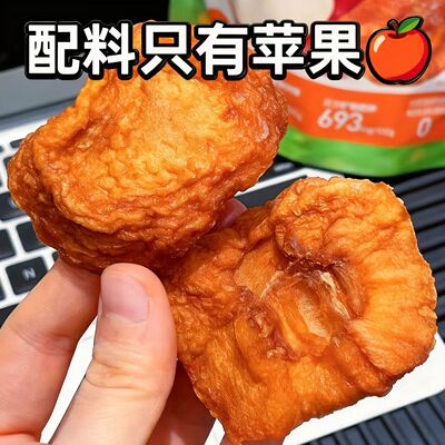 {央妈严选}0添加红富士苹果干