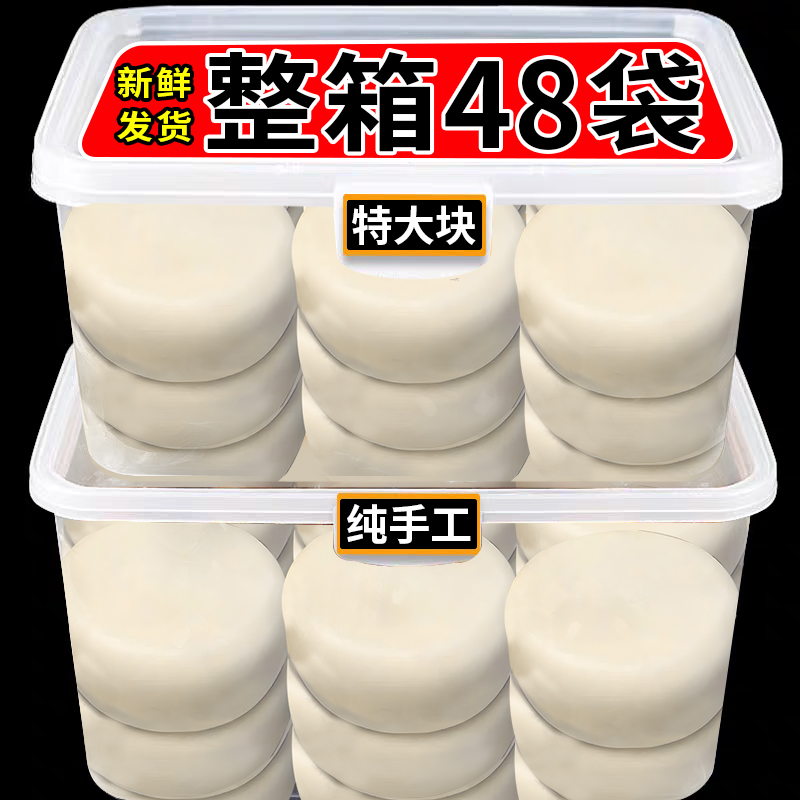 【多人团】正宗哈尔滨酸奶糕
