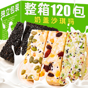 水果味沙琪玛奶盖奶芙网红休闲零食品糕点心散装代餐饱腹充饥批发