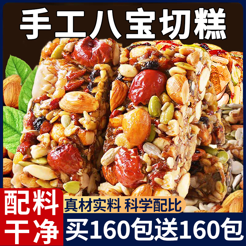 40包0蔗糖大块厚切八宝手工切糕
