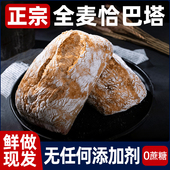 全麦恰巴塔面包整箱早餐速食减低无添蔗糖肥健身代餐饱腹零食品