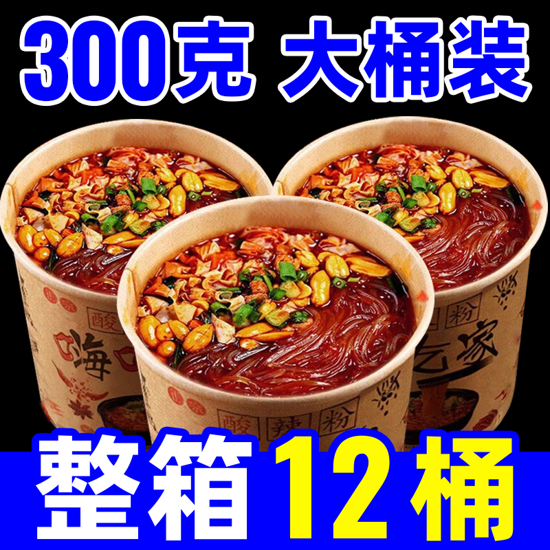 300克正宗嗨吃家酸辣粉！特大桶