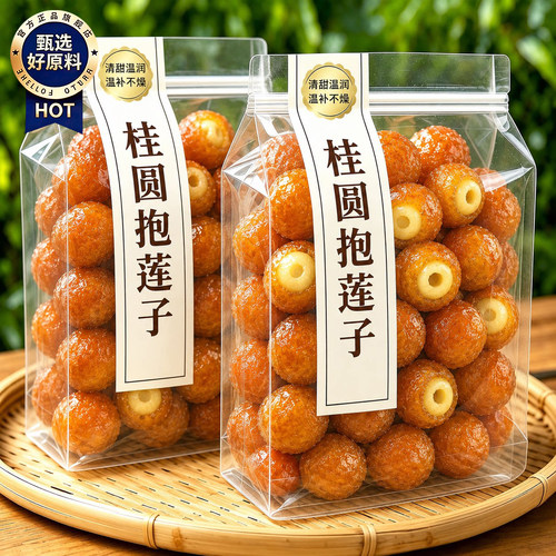 【宇辉推荐】次日达桂圆抱莲子
