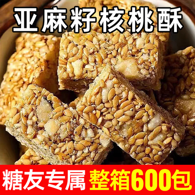 胖東来亚麻籽核桃酥！孕妇级品质
