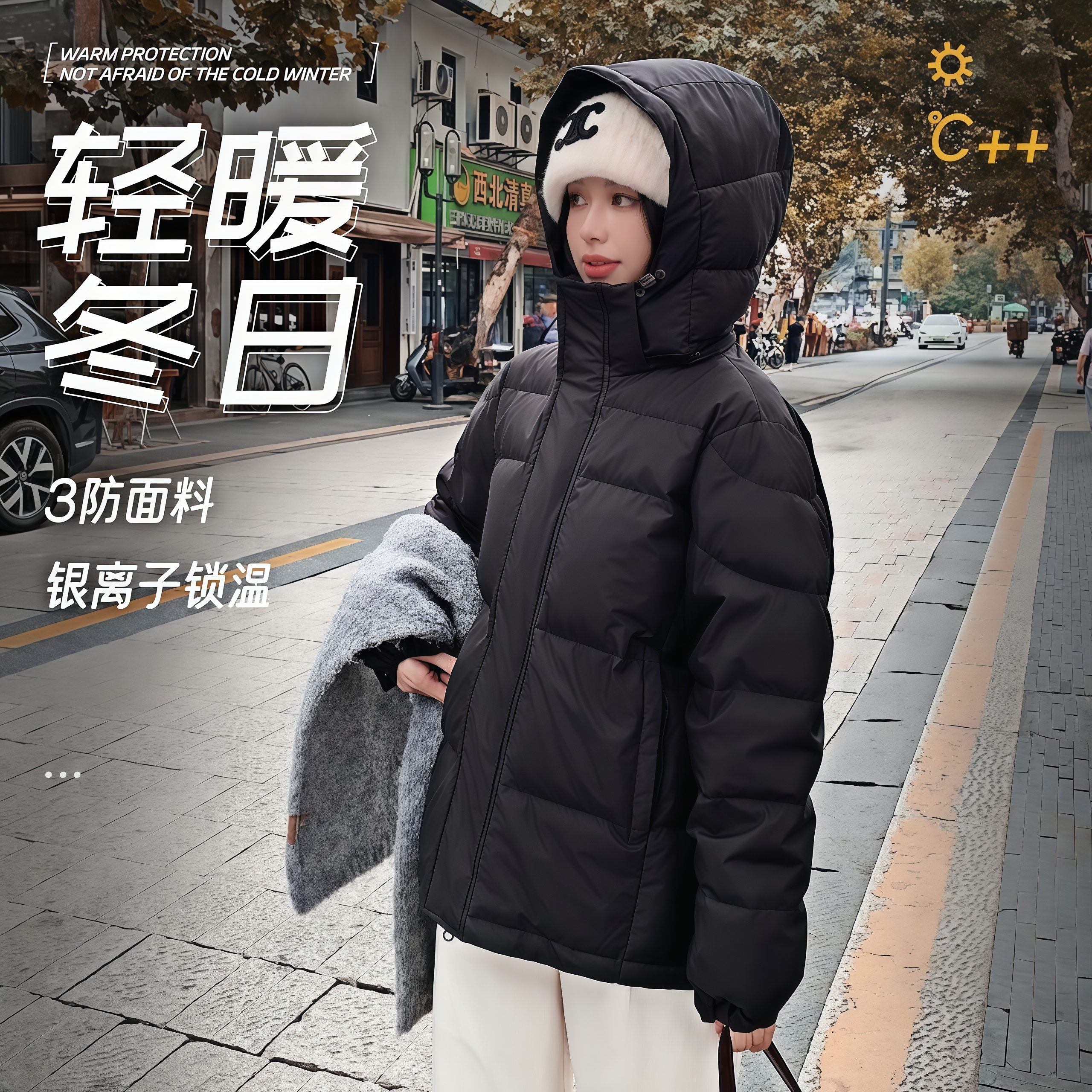 鲜泰三防面料银离子蓄热羽绒服