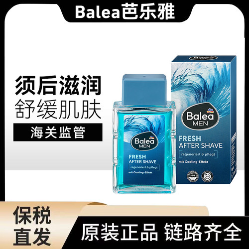 Balea男士须后水爽肤水 100ML