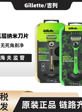 欧版Gillette吉列极光Labs雷蛇款剃须刀男士手动刮胡刀胡须刀刀片