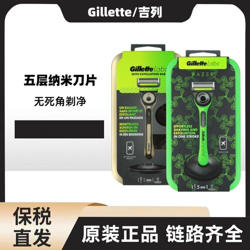 欧版 Gillette吉列极光Labs剃须刀刮胡刀