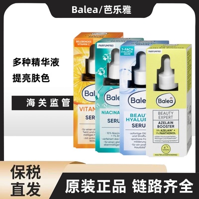 Balea玻尿酸烟酰胺VC小滴管精华液30ml