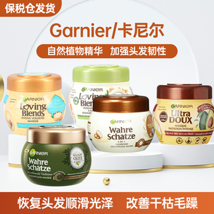 老版卡尼尔Garnier摩洛哥坚牛油果椰奶护发素发膜精华乳300ML