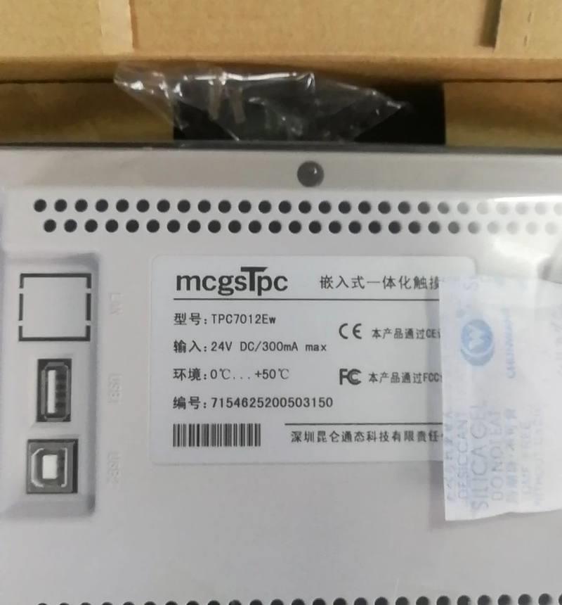昆仑通态触摸屏TPC7012Ew，全新原装，