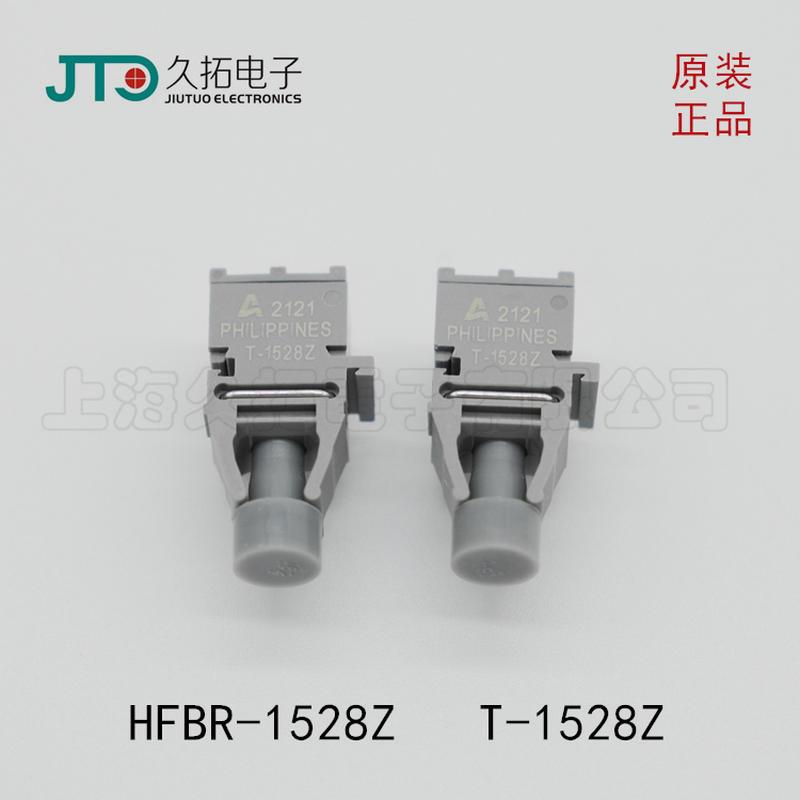 光纤收发器HFBR-1528Z T-1528Z全新原装AVAGO R-2528Z