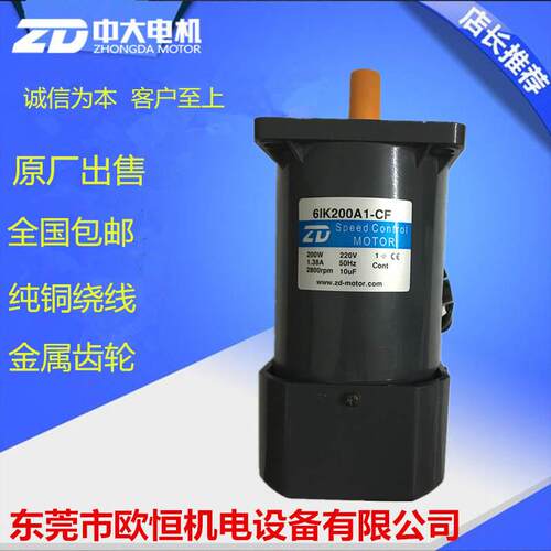 6IK200A1-CF/6IK180RA1-DF交流光轴调速马达200W中大齿轮马达220V