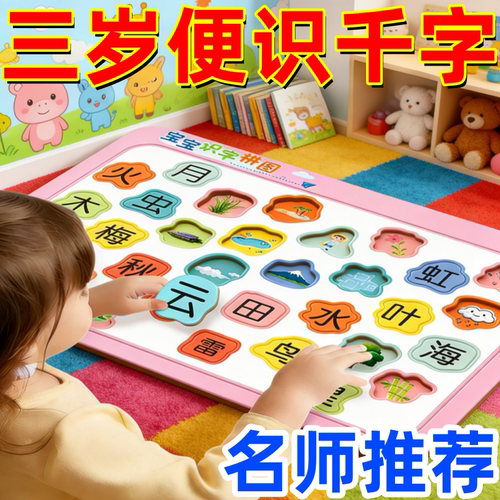 【人教推荐三岁能识千字】宝宝益智玩具识字卡，早教启蒙