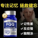 吡咯并喹啉醌 美国进口朴诺pqq线粒体优化剂DHA 卵巢卵子囊胚质量