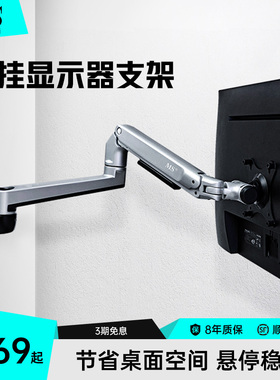 MS壁挂式显示器支架X61机械臂电脑屏幕悬臂挂墙适配卓威显示器