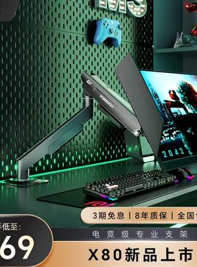 MS显示器支架机械臂悬臂电脑显示屏幕X80海鹘适配电竞卓威ROG华硕
