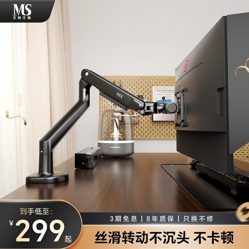 【8年质保】MS显示器支架机械臂图片