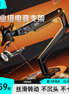 MS显示器支架X61机械臂升降显示屏悬臂支架底座双屏卓威ROG电竞