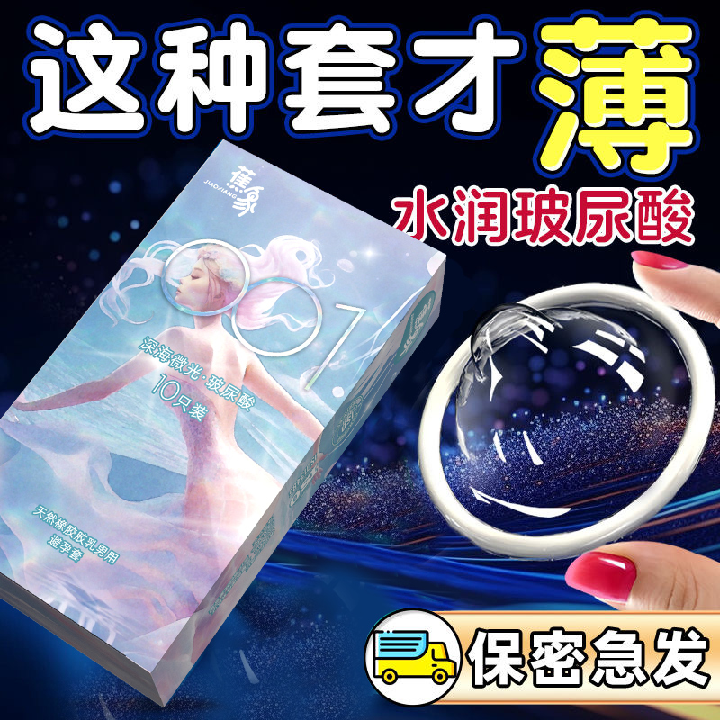 避孕套持久装正品超薄裸入男用带刺大颗粒tt