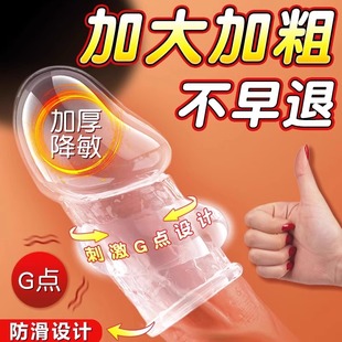 龟头套男用增大夫妻共用床上助爱房事隐形避孕套增粗欲仙情趣用品