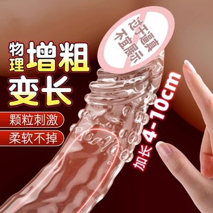 狼牙阴茎套重复使用增大成人男用品大颗粒增长增粗安全套加大加粗