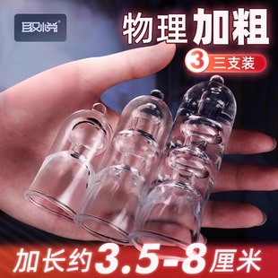 取悦龟头套湿巾加长加粗加大狼牙套男性增长增大阴茎套男用品情趣